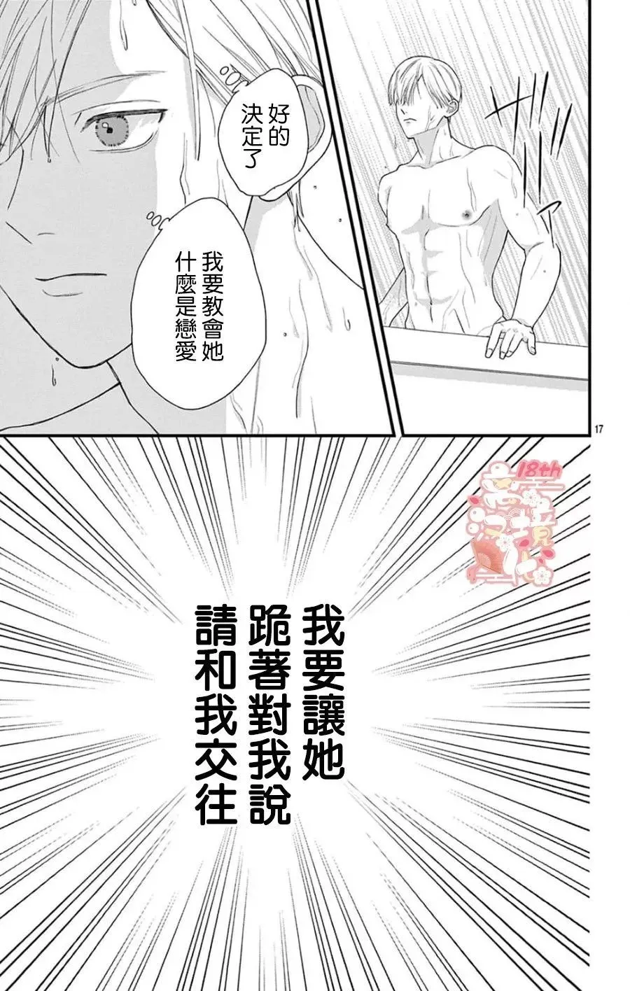 第08话 第17页