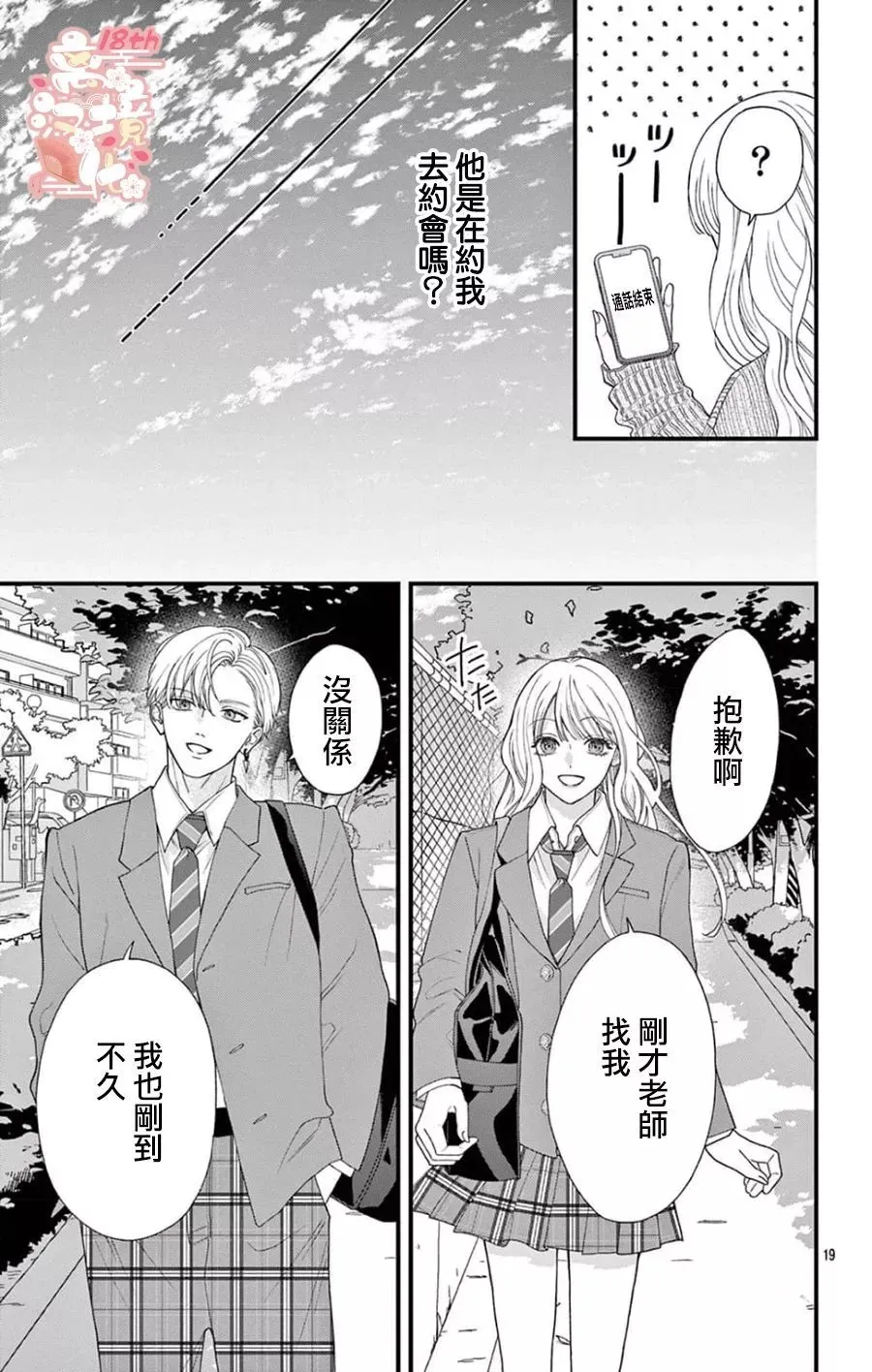 第08话 第19页