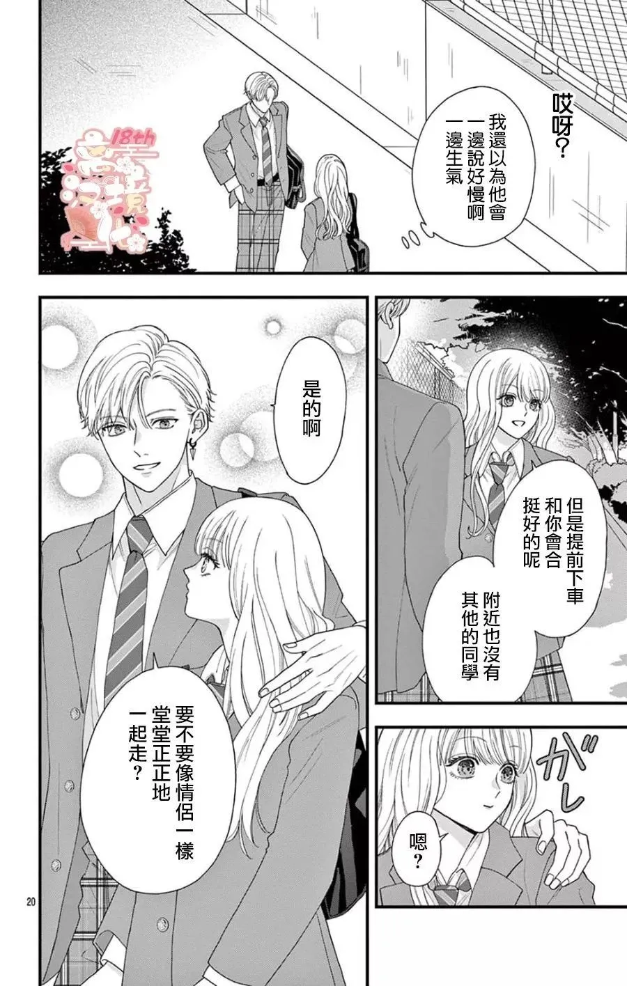 第08话 第20页