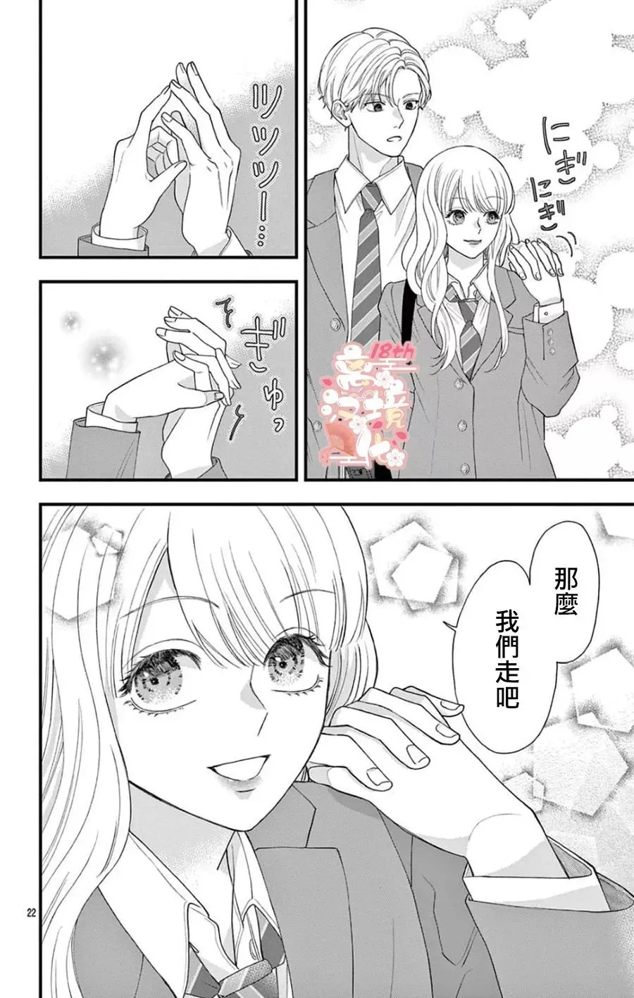 第08话 第22页
