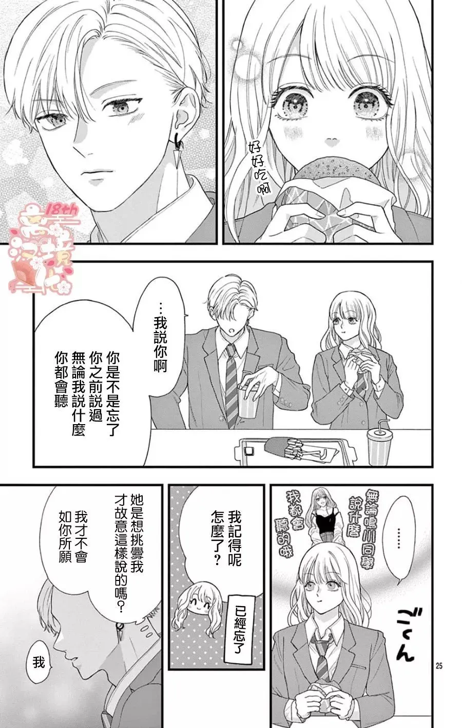 第08话 第25页