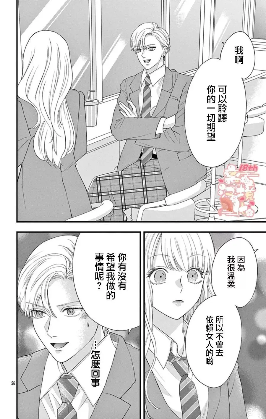 第08话 第26页