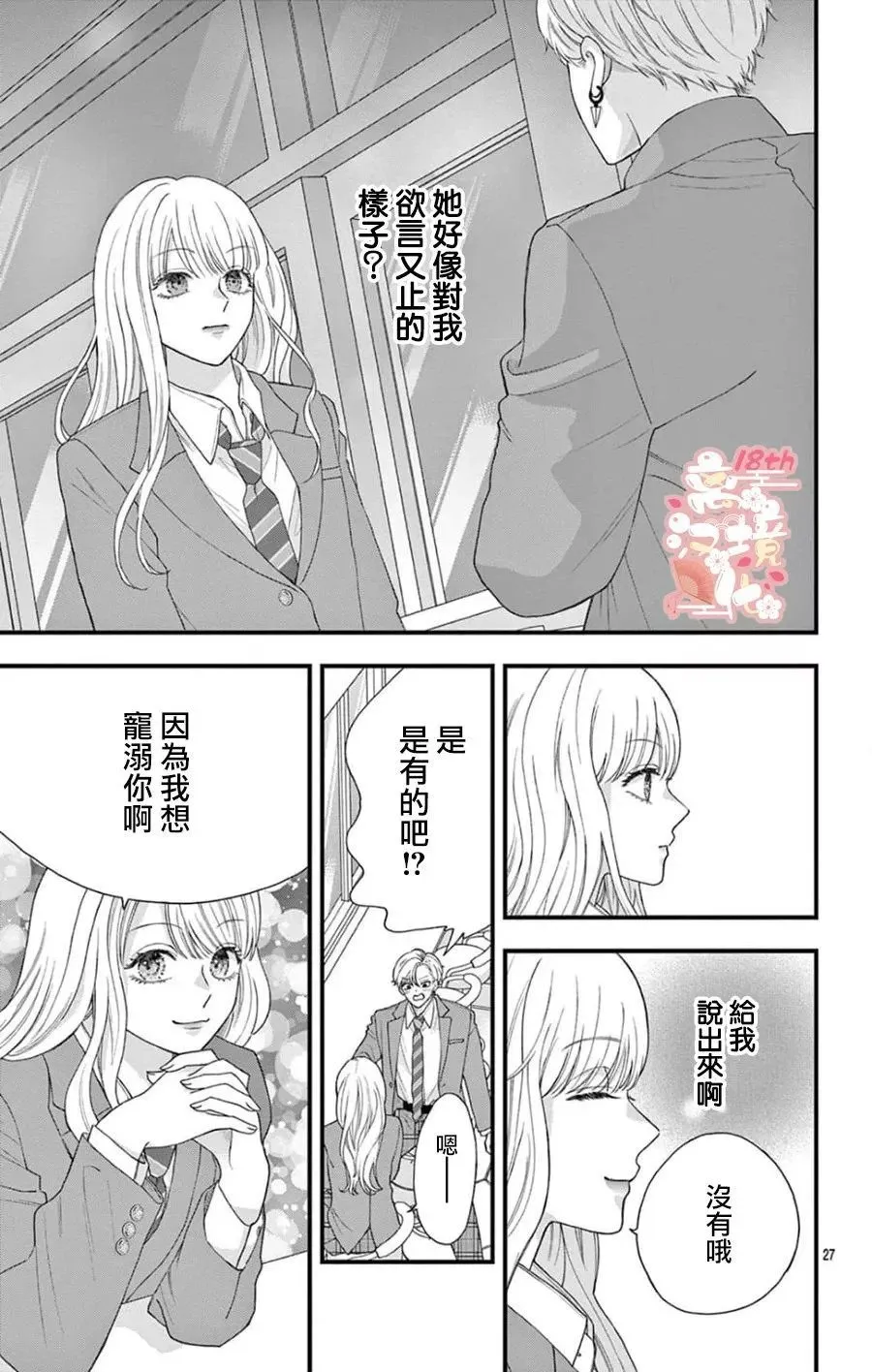 第08话 第27页