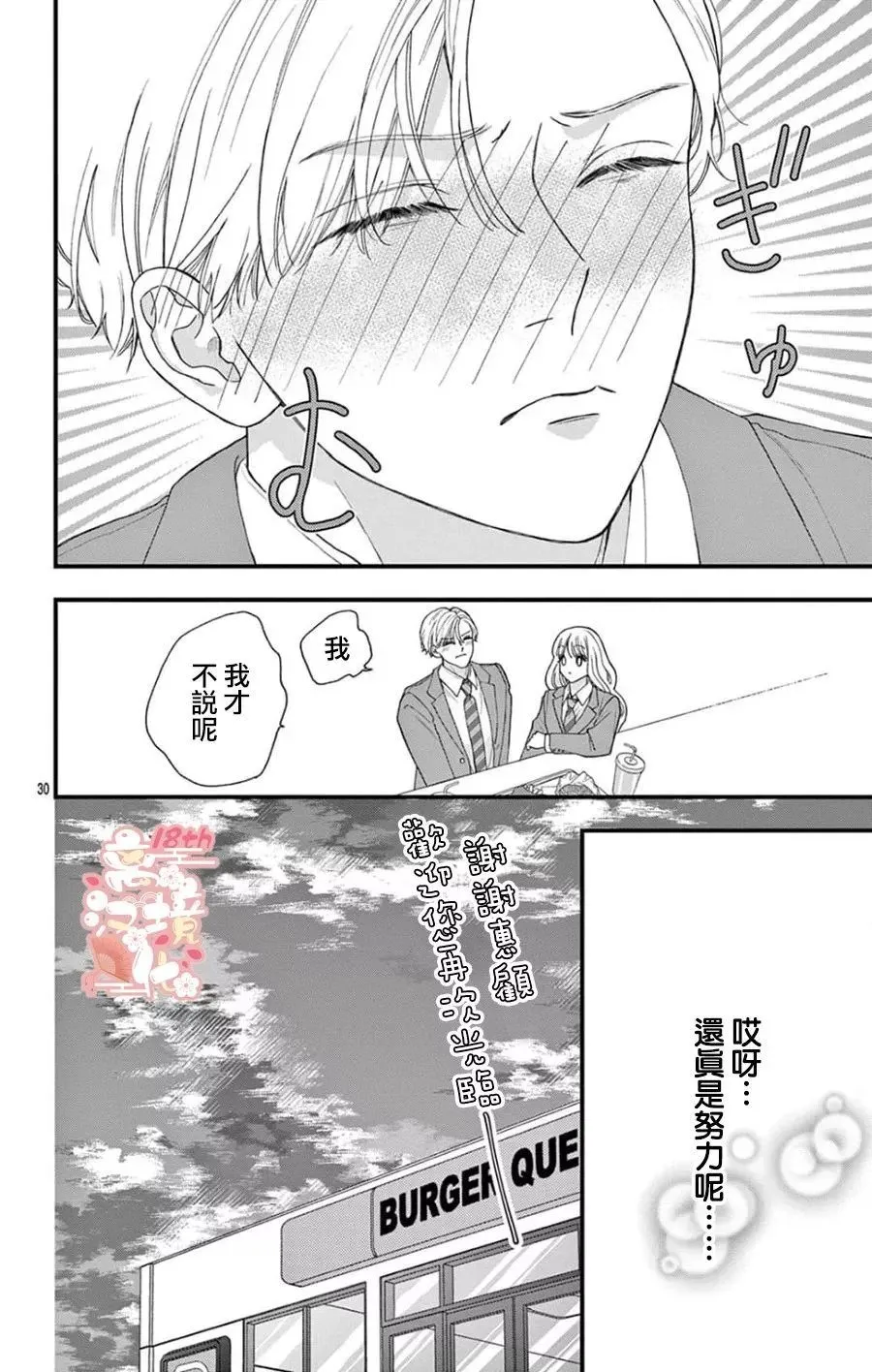 第08话 第30页