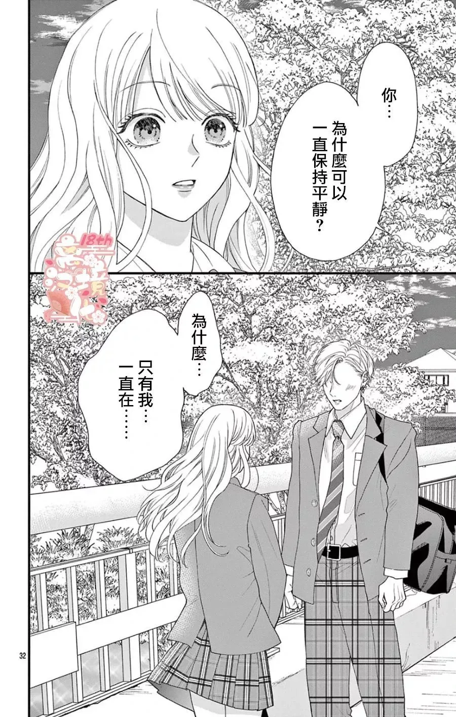 第08话 第32页