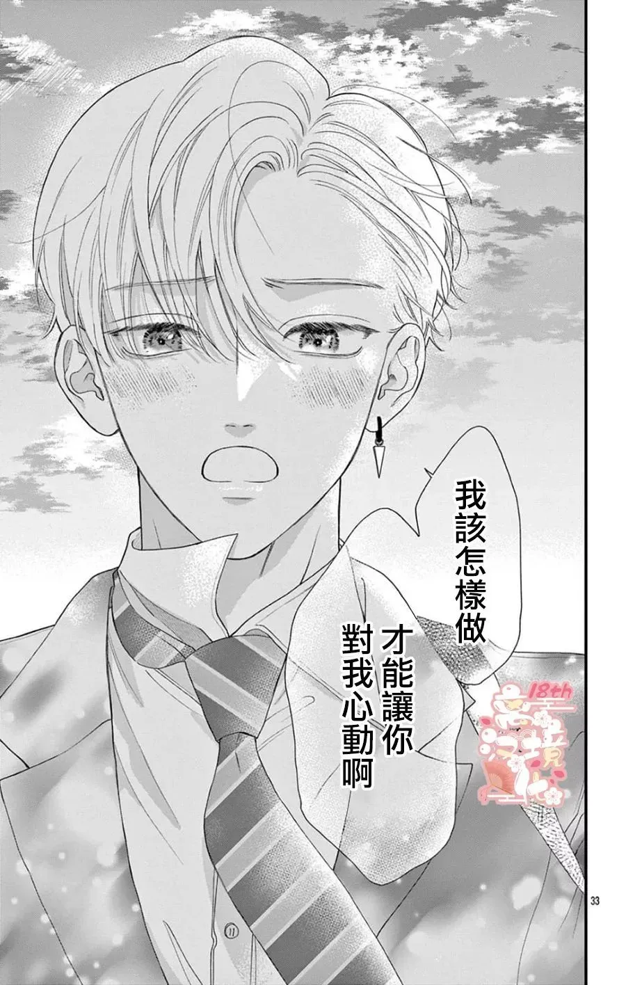 第08话 第33页
