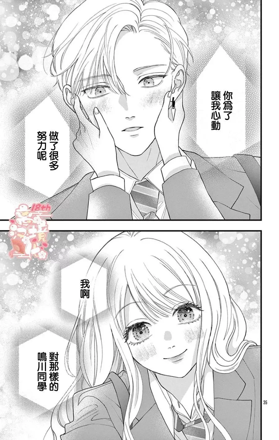 第08话 第35页