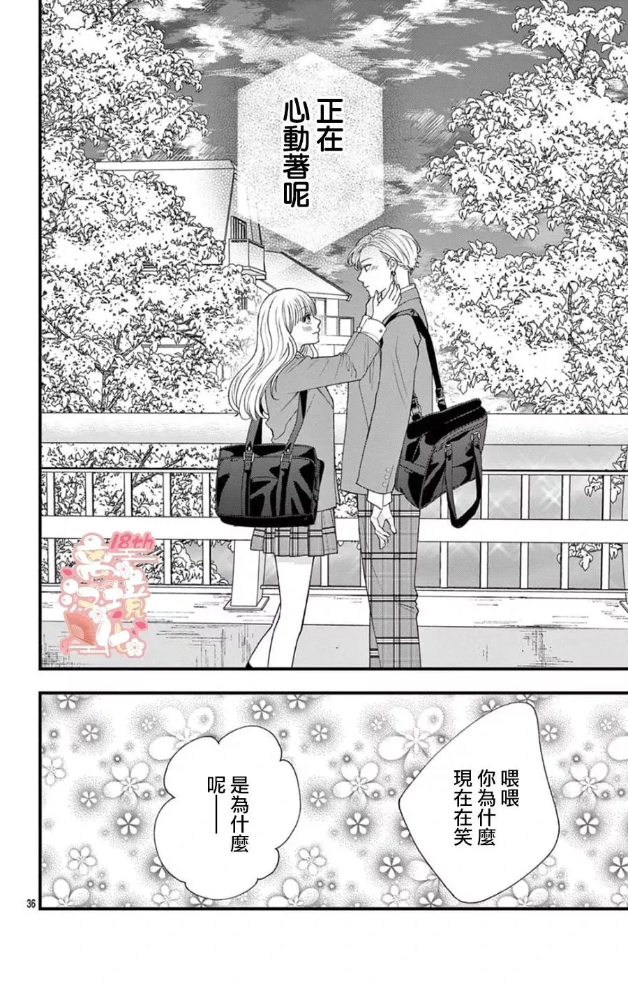 第08话 第36页