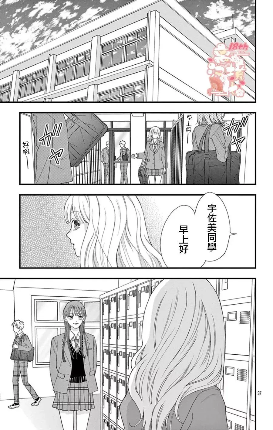 第08话 第37页