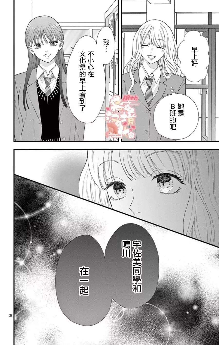第08话 第38页