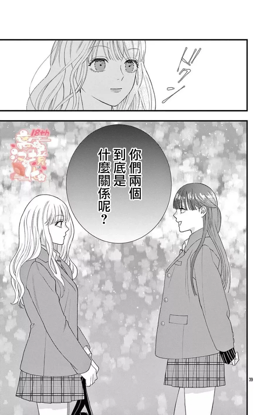 第08话 第39页