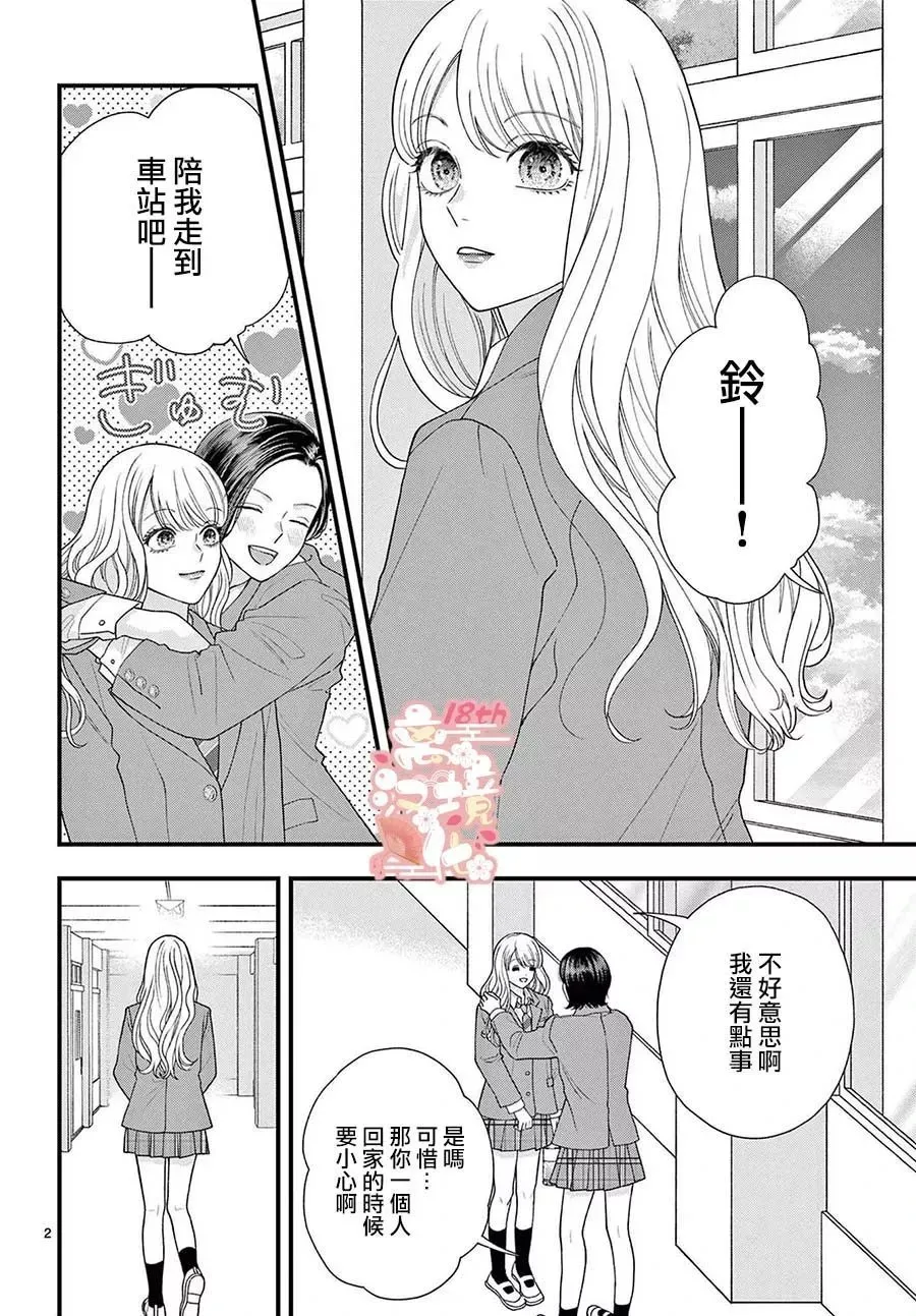 第08话 第42页