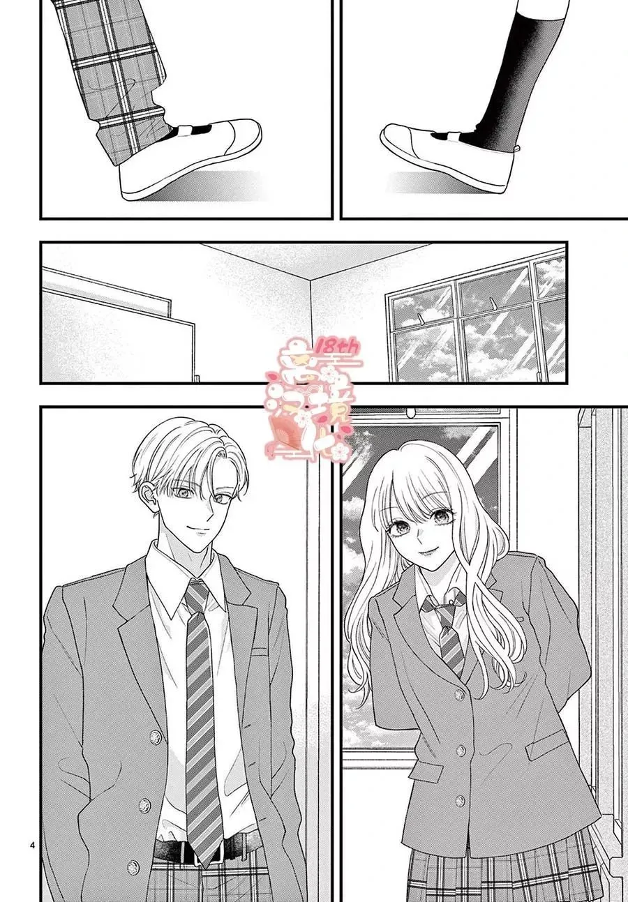 番外篇01 第4页