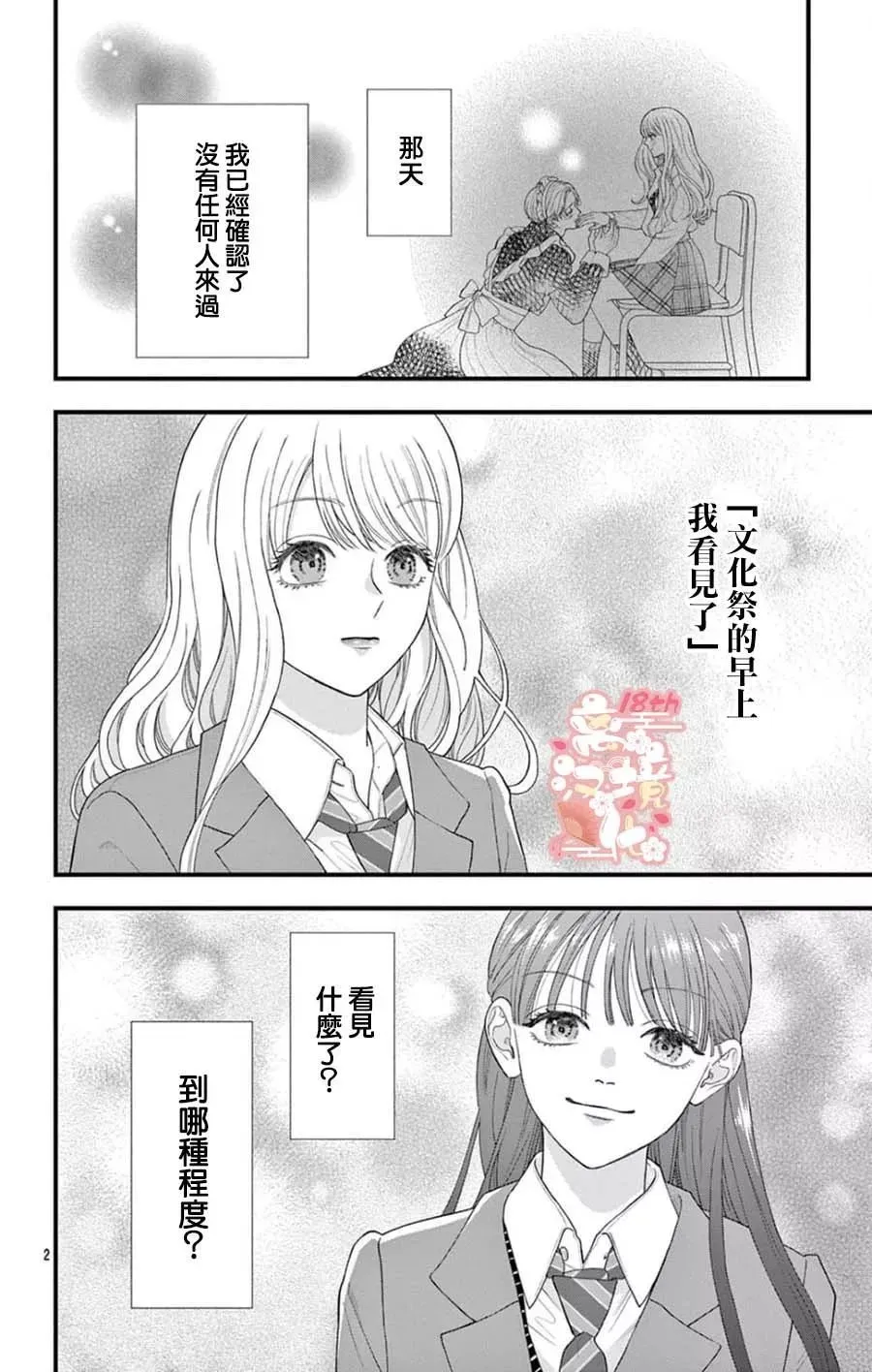 番外篇01 第24页