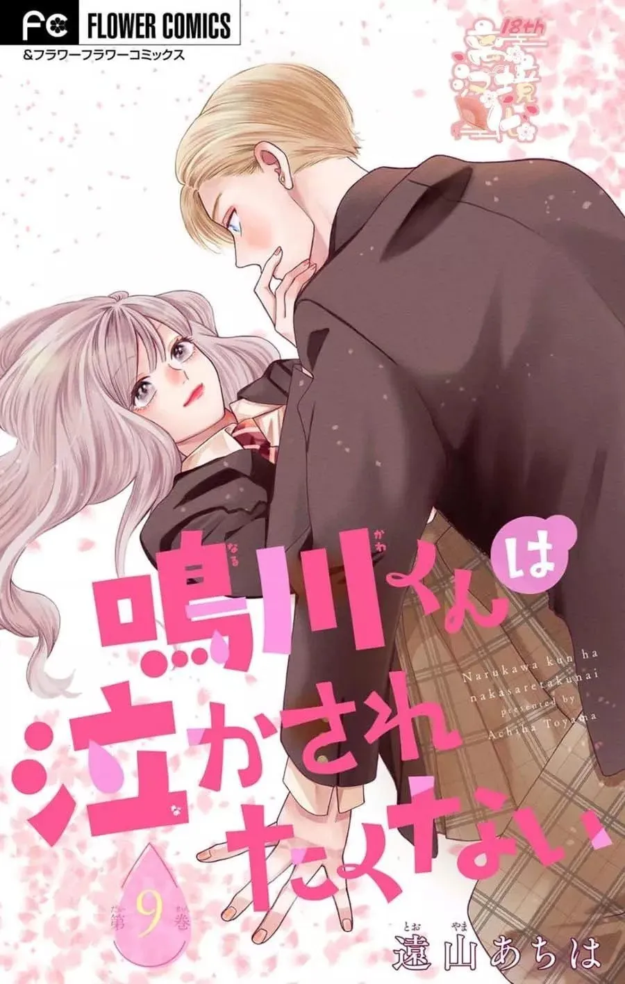 第09话 第1页