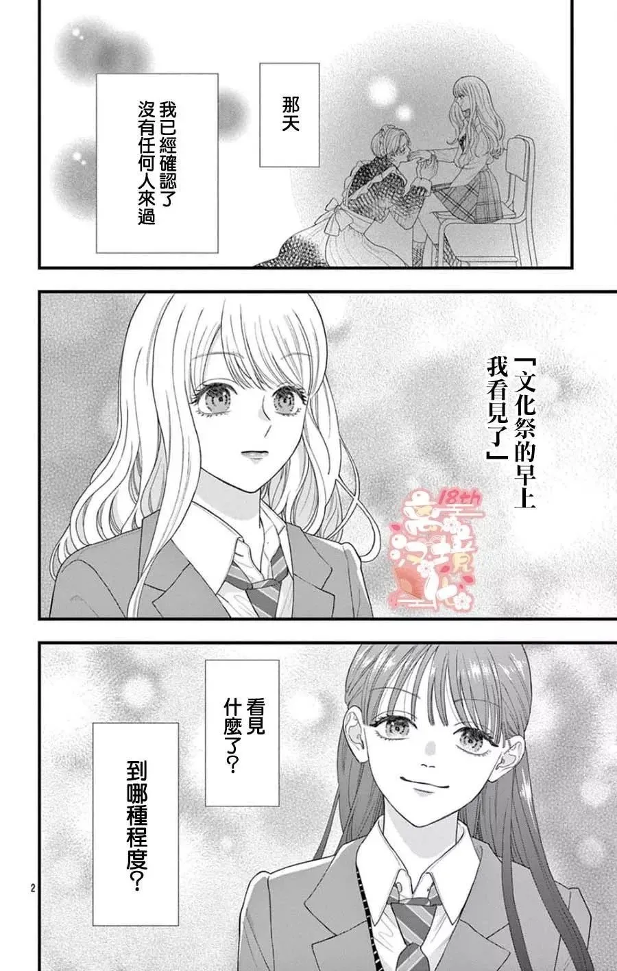 第09话 第2页
