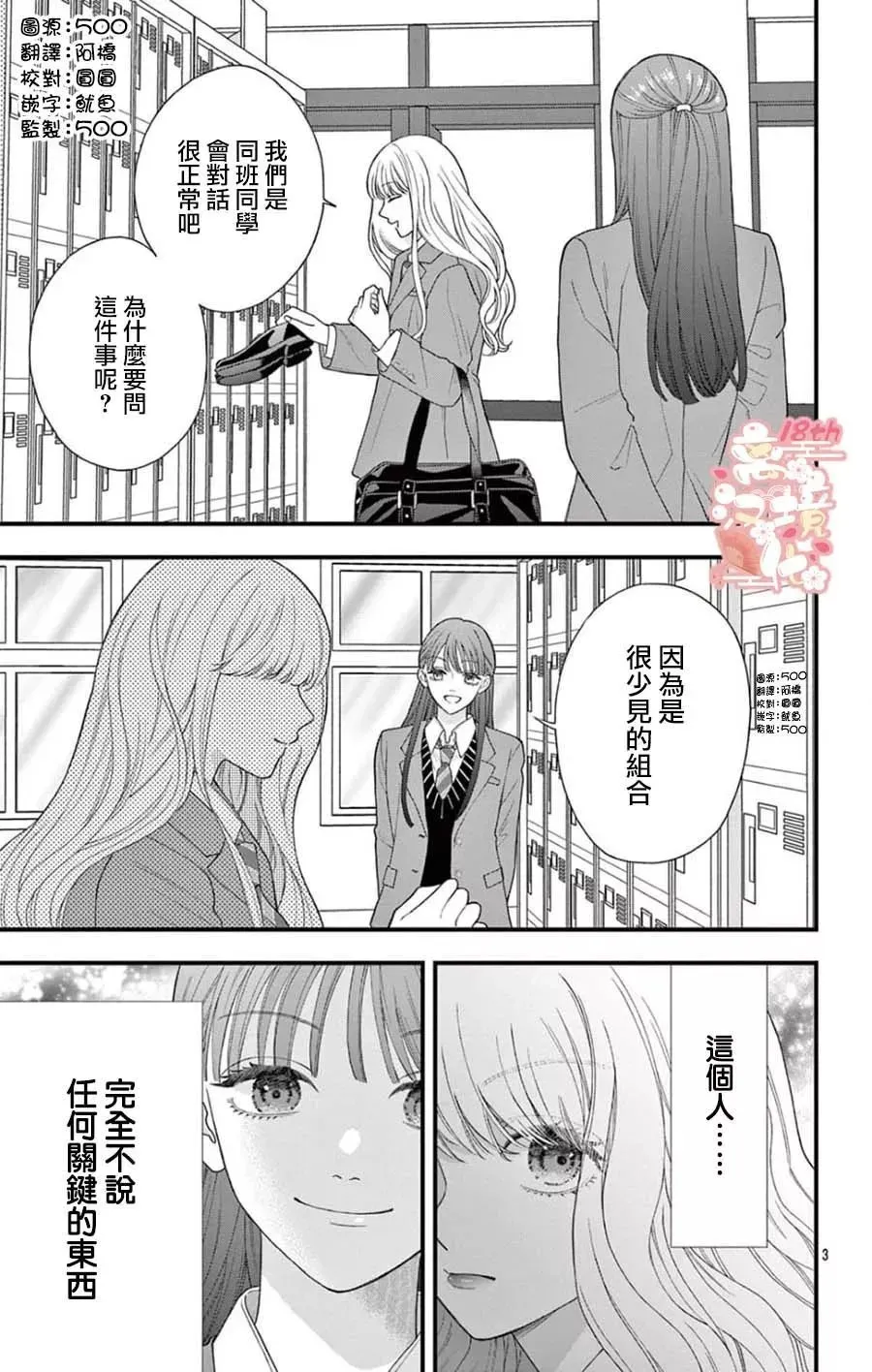 第09话 第3页