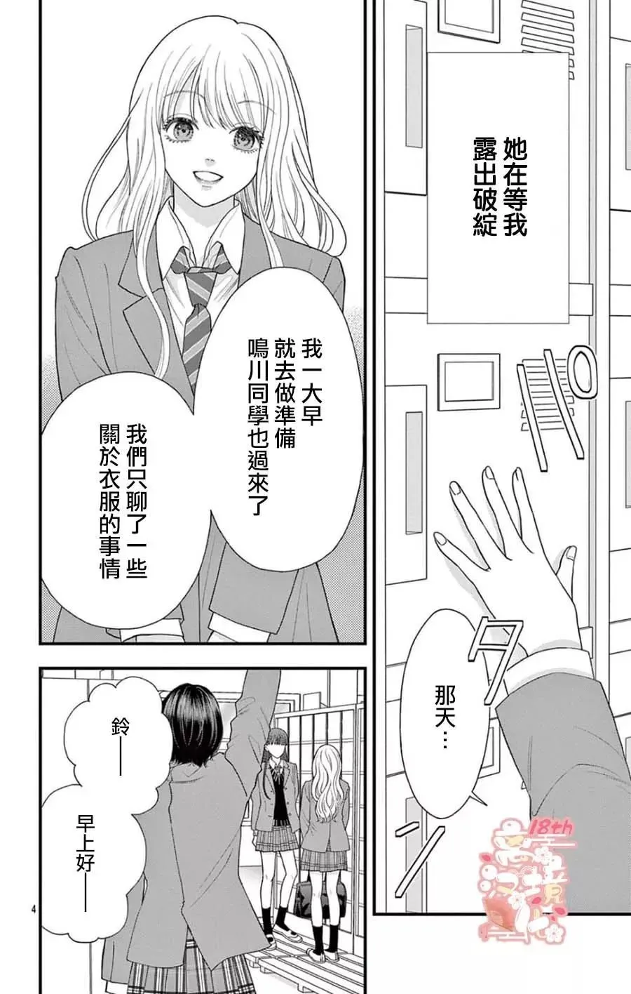 第09话 第4页