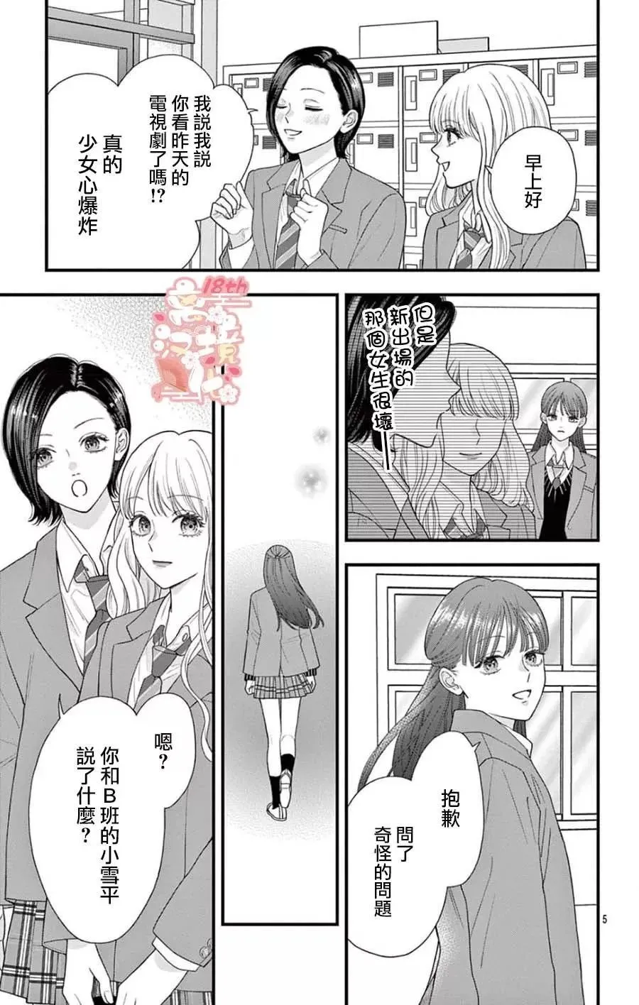 第09话 第5页