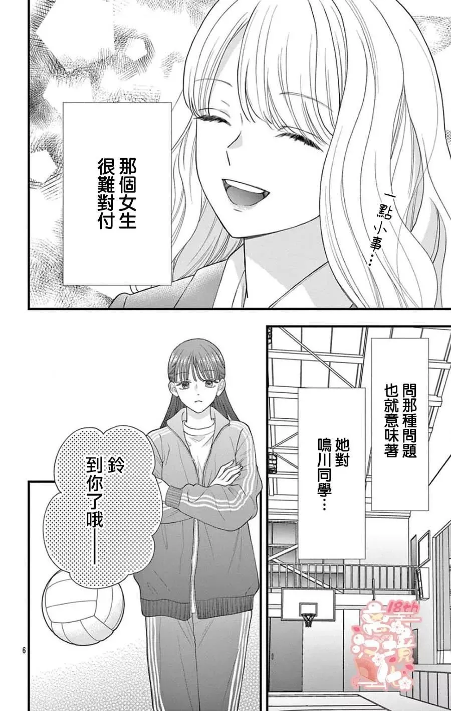 第09话 第6页