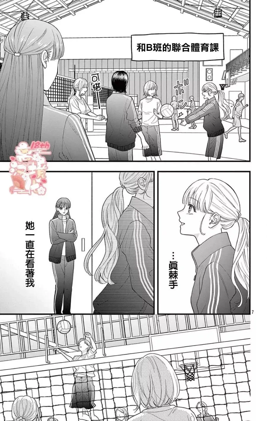 第09话 第7页