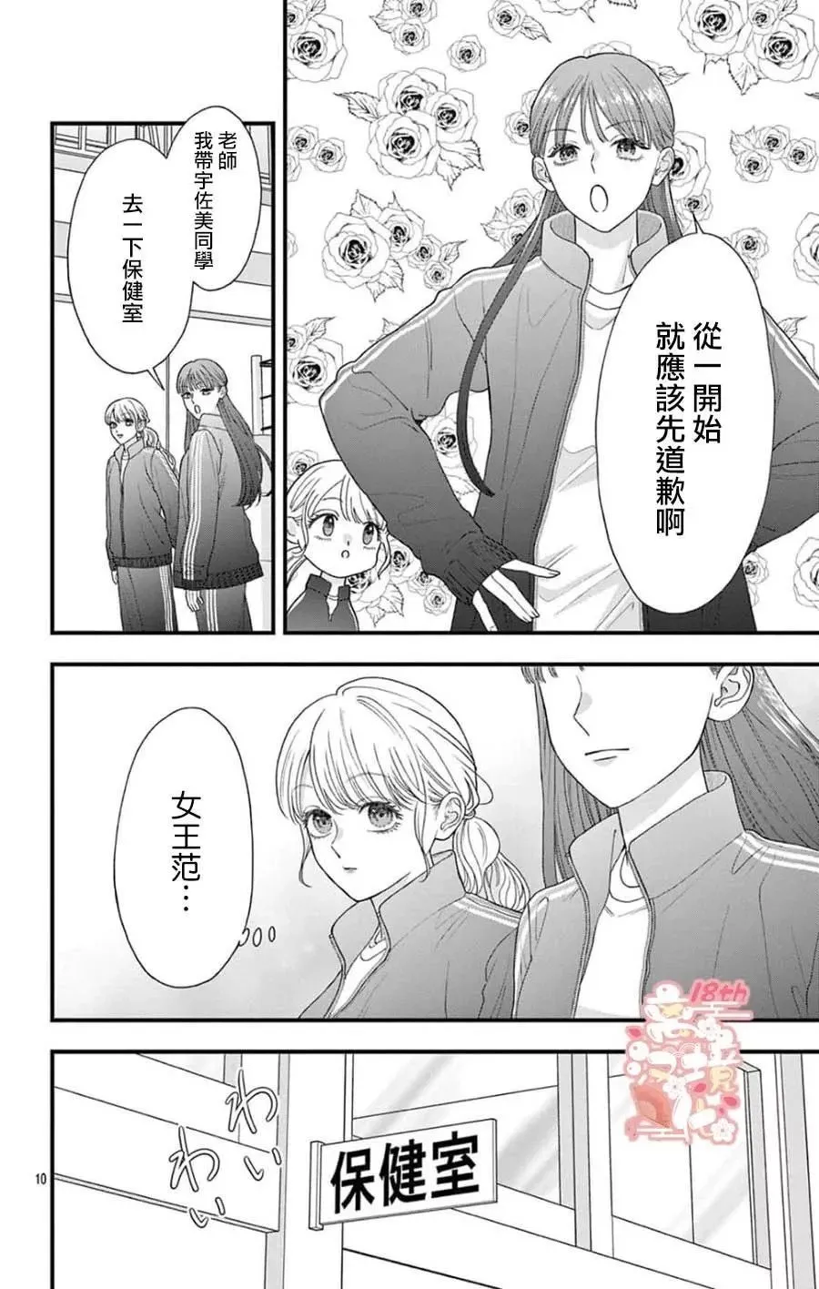 第09话 第10页