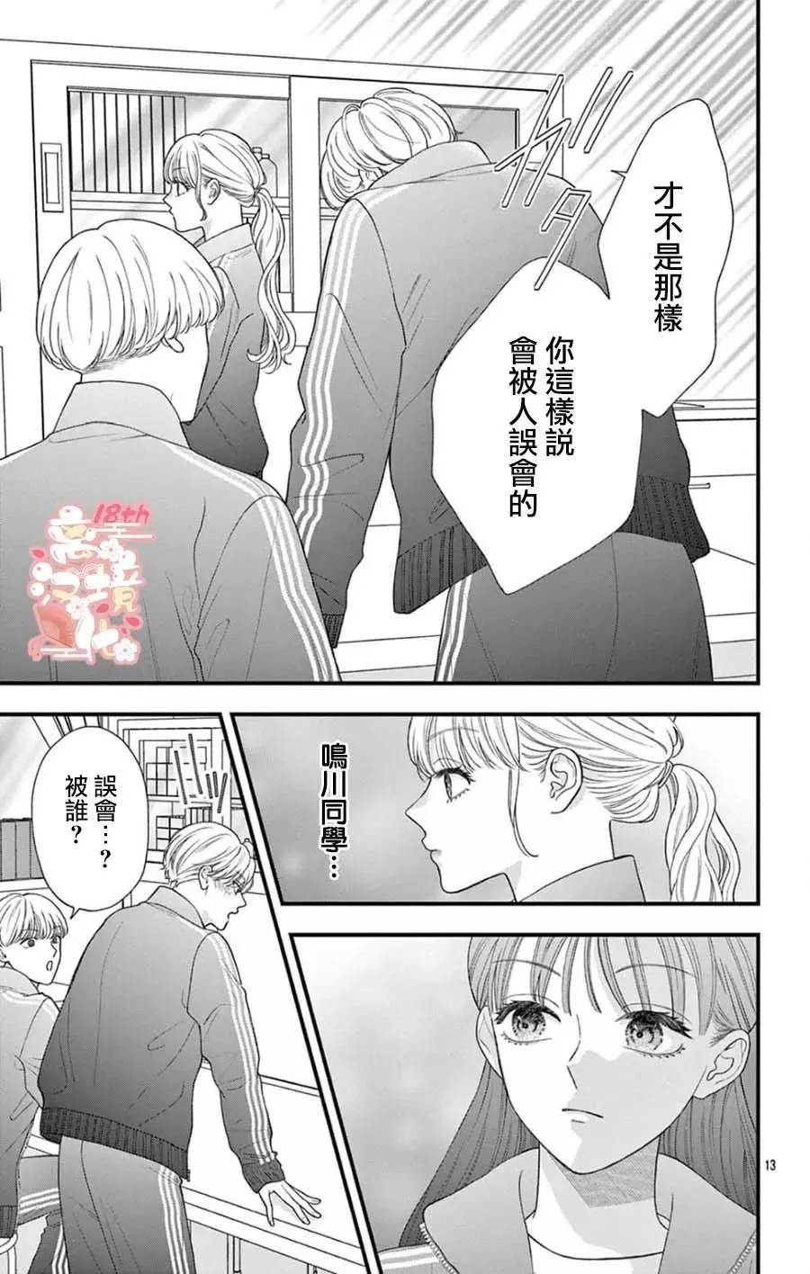第09话 第13页