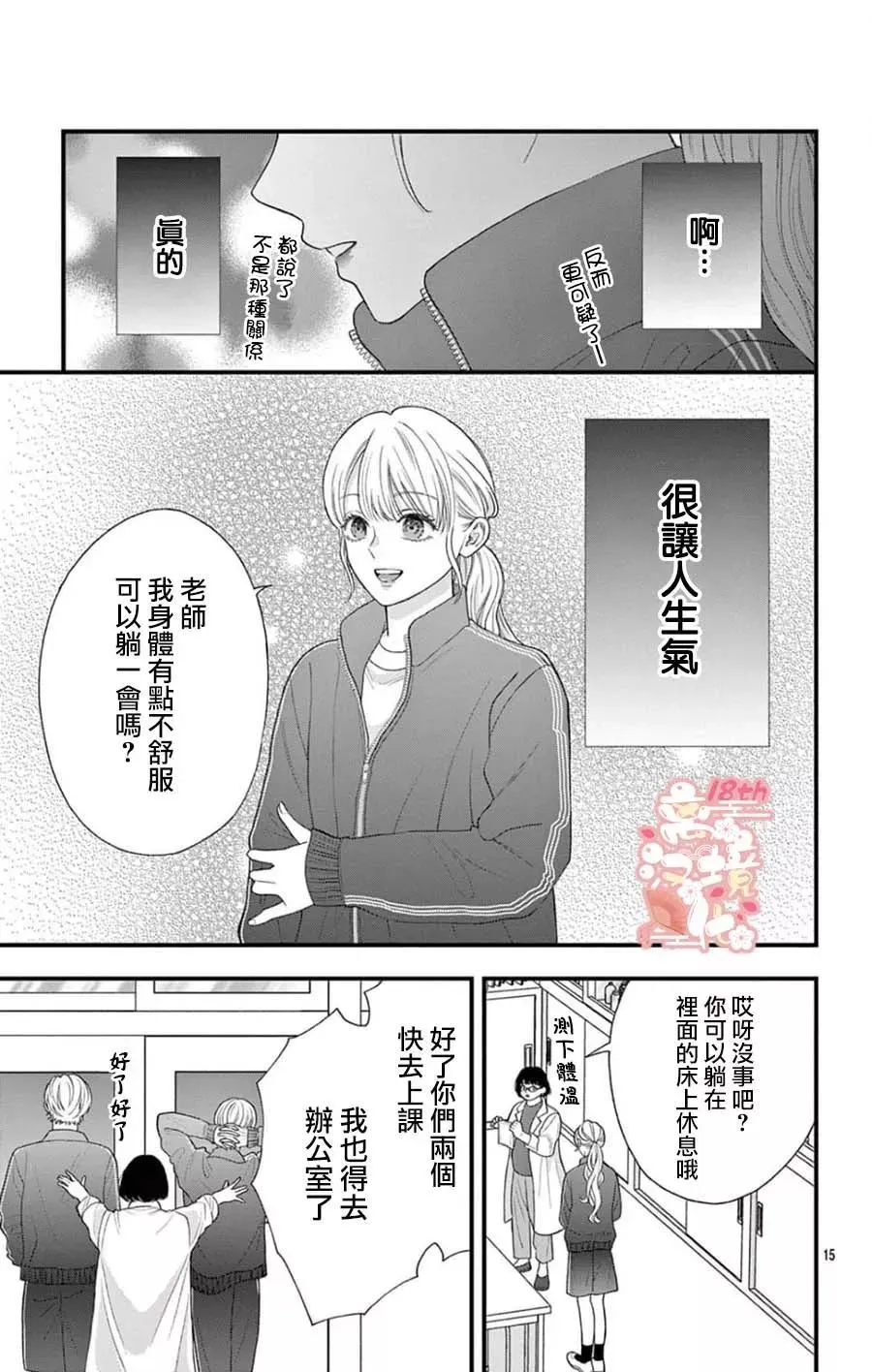 第09话 第15页