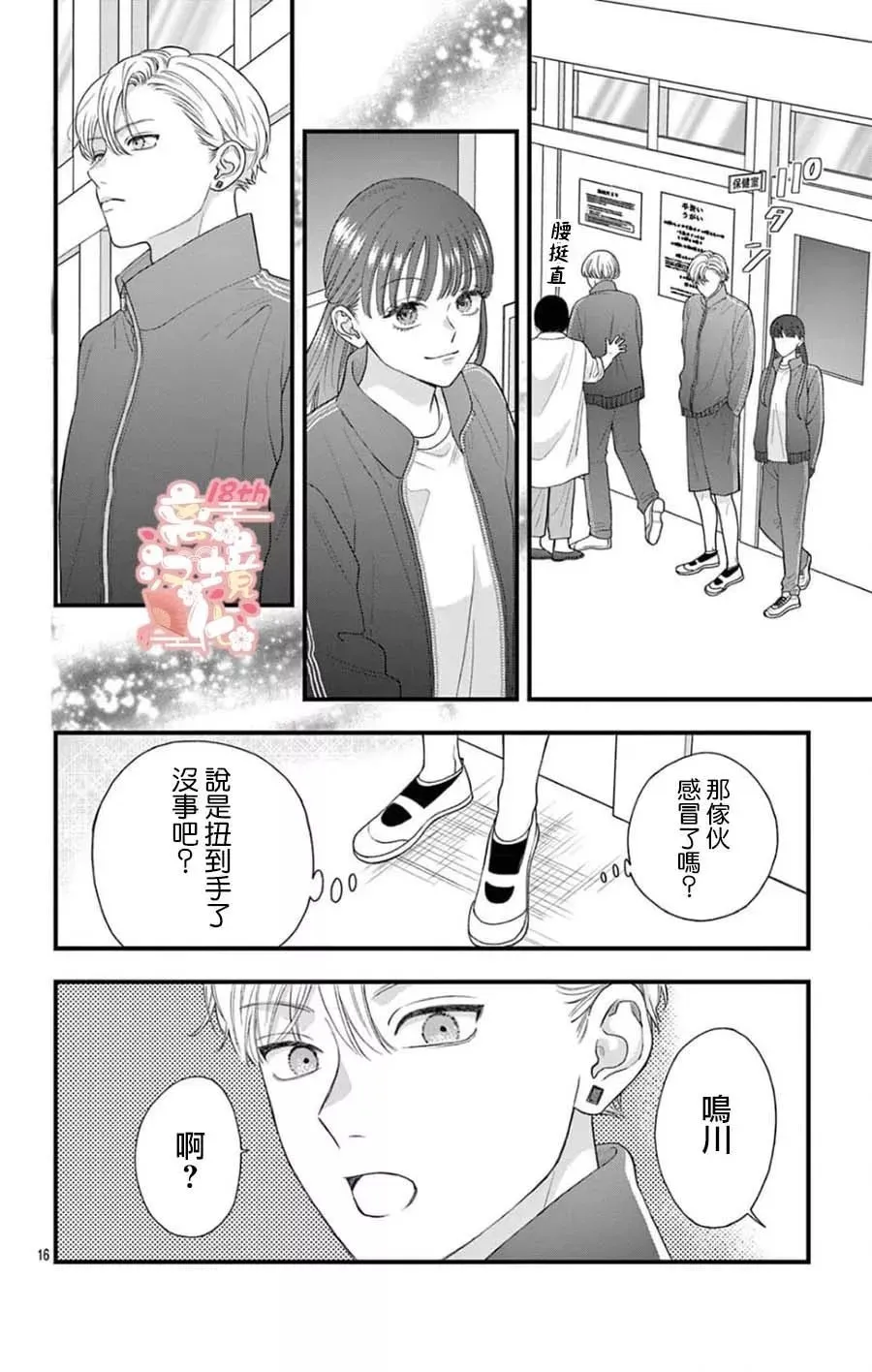 第09话 第16页