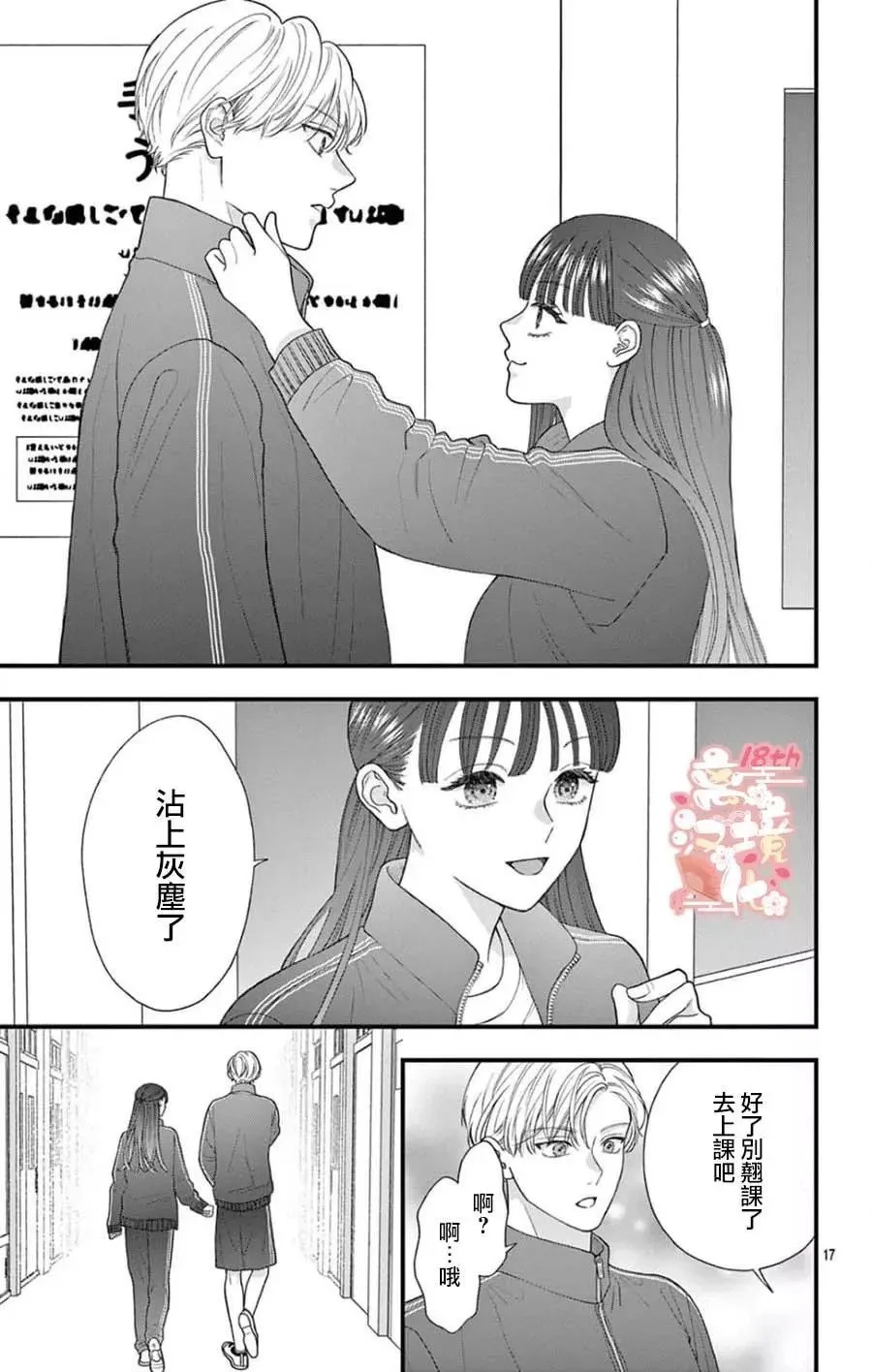 第09话 第17页