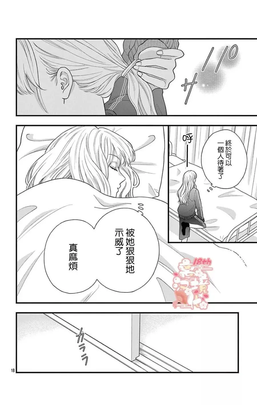 第09话 第18页