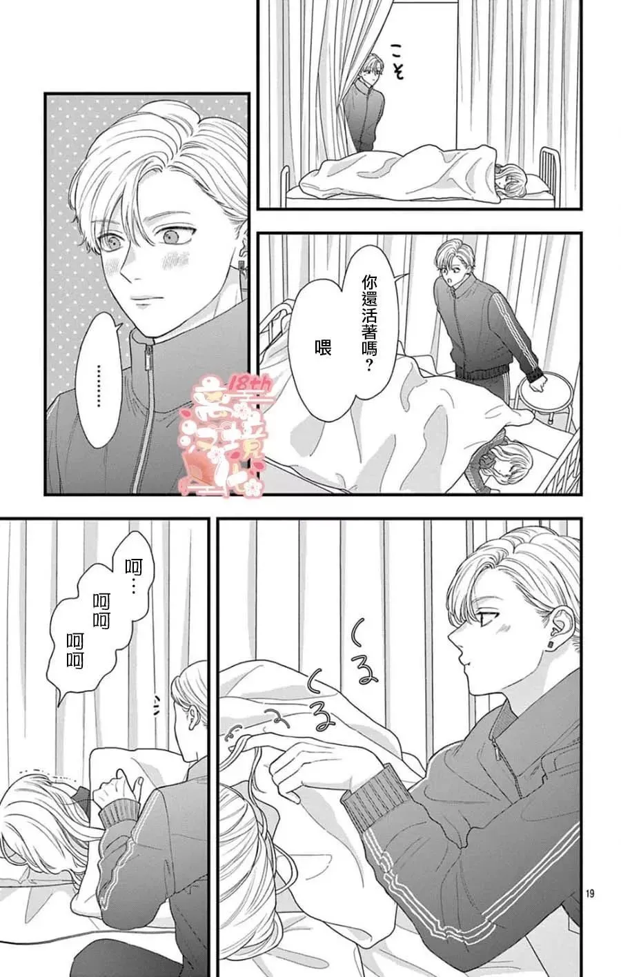 第09话 第19页
