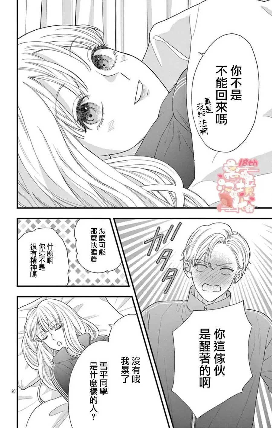 第09话 第20页