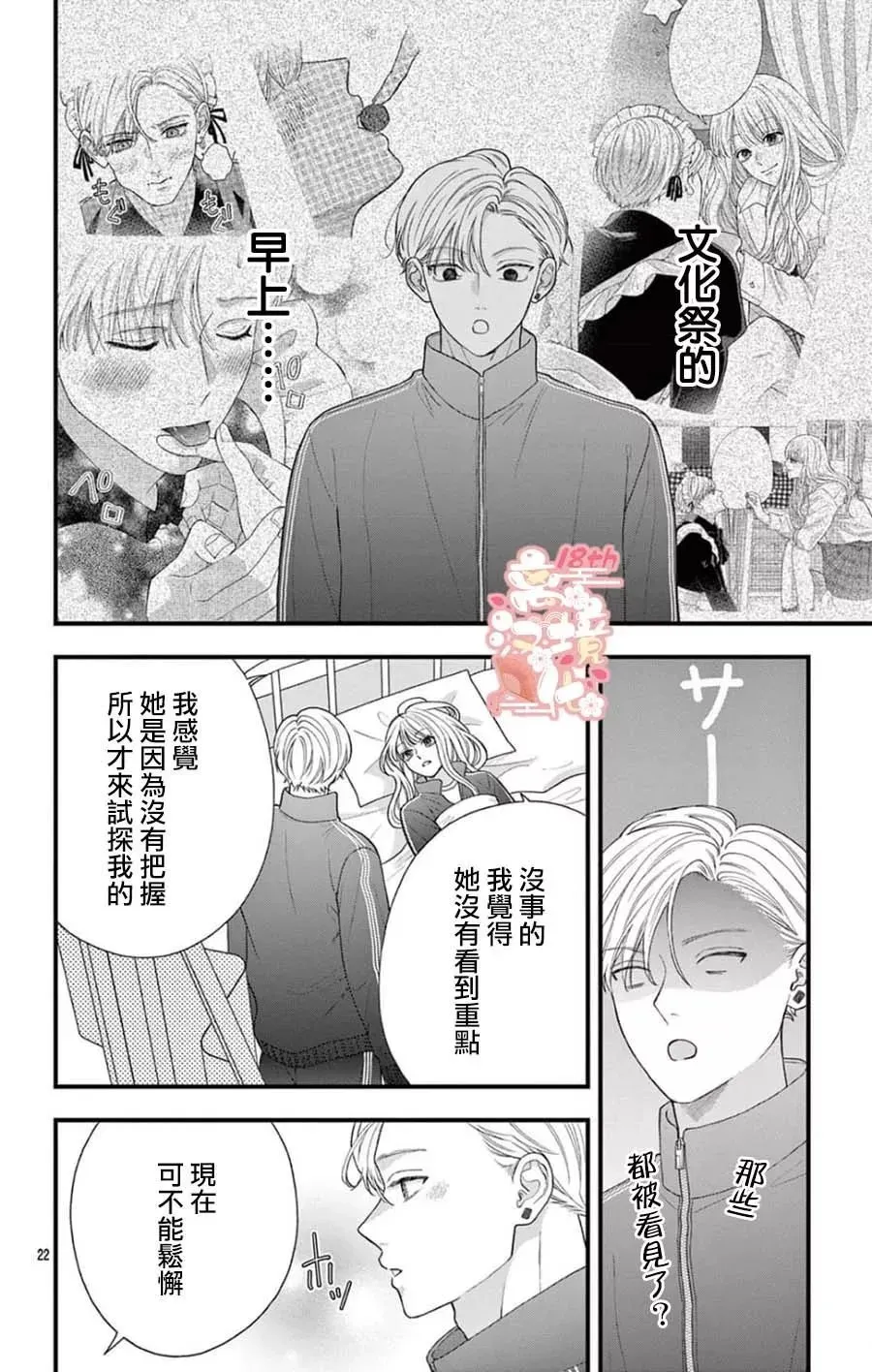第09话 第22页