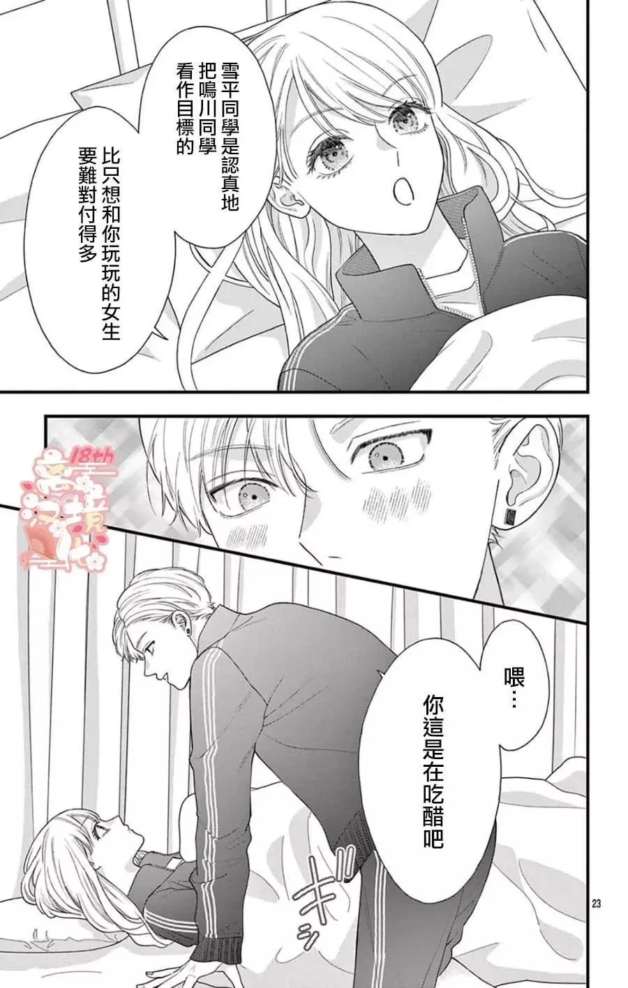 第09话 第23页