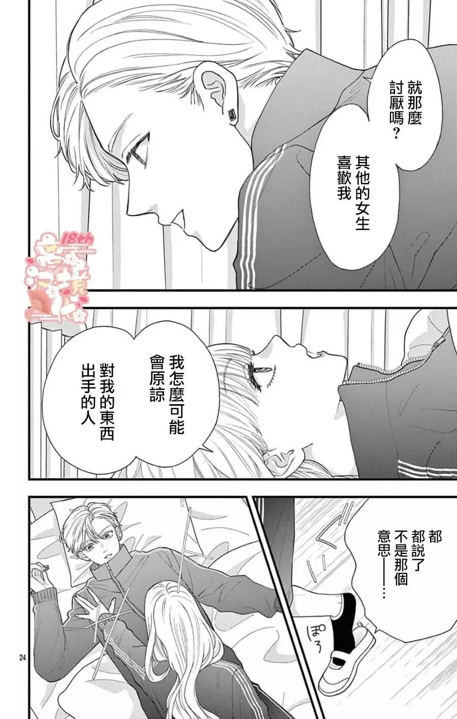 第09话 第24页