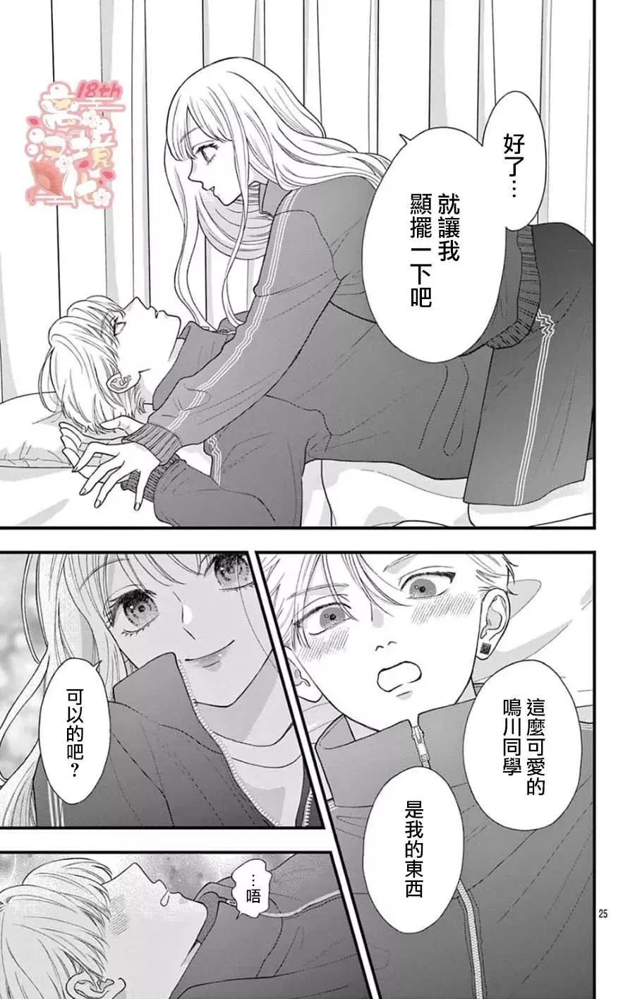 第09话 第25页