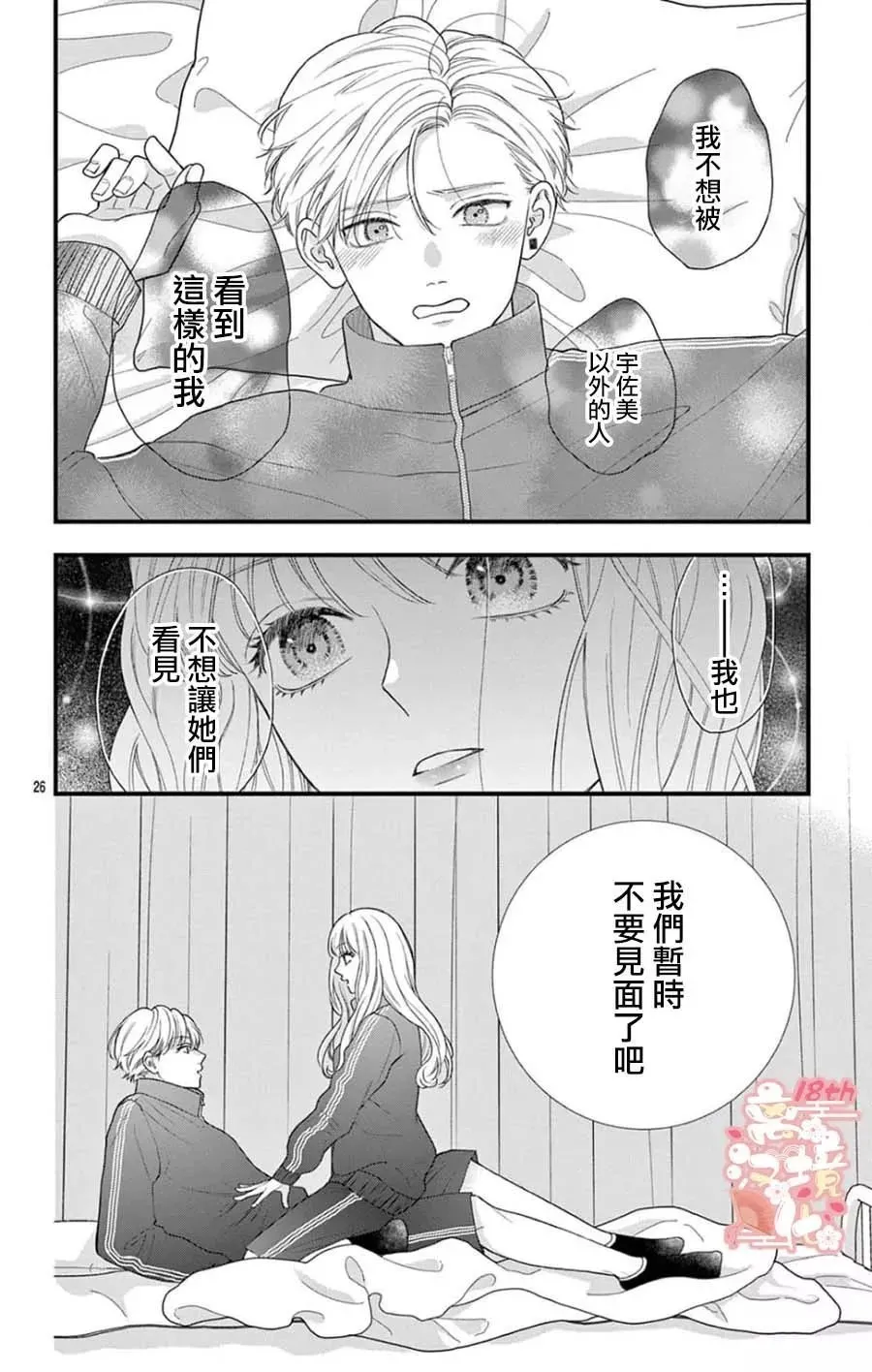 第09话 第26页