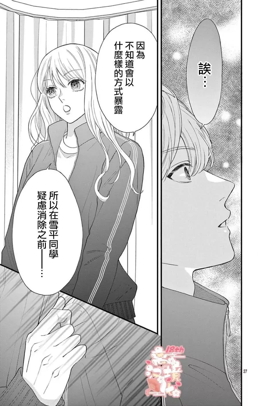 第09话 第27页