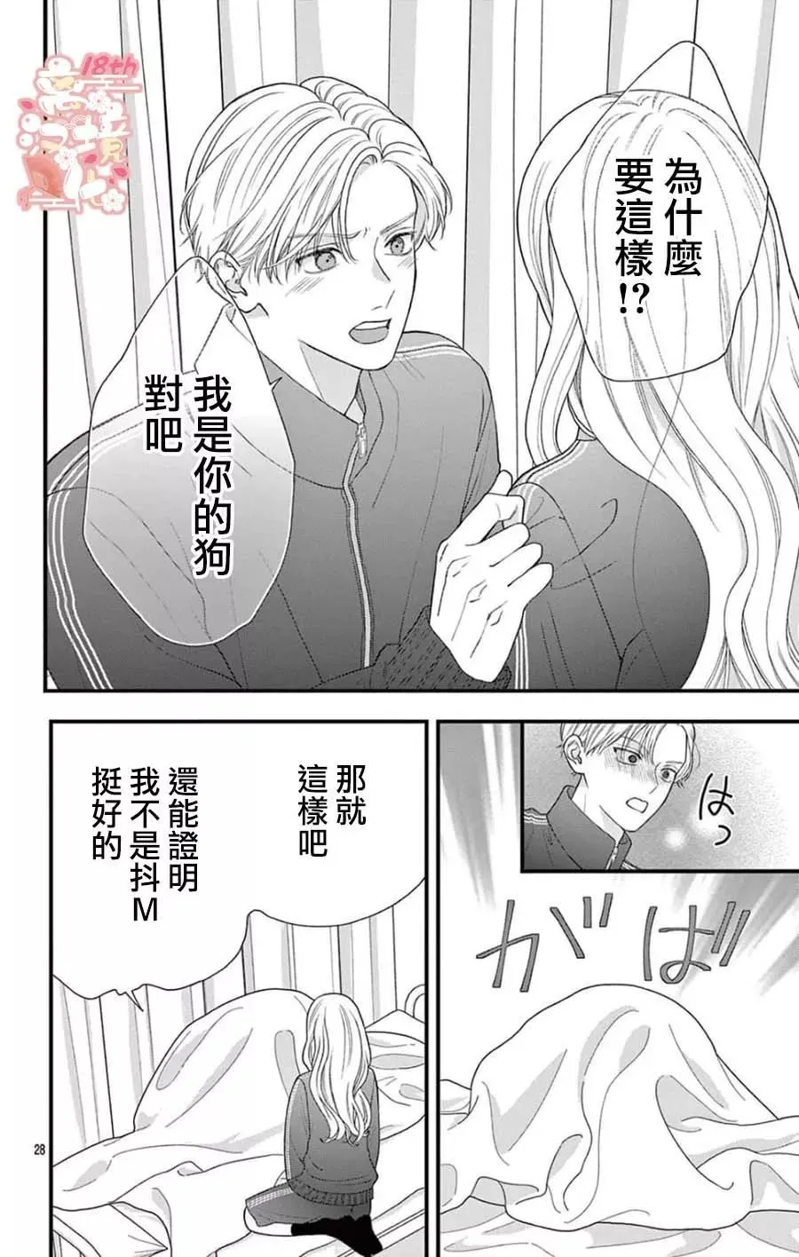 第09话 第28页