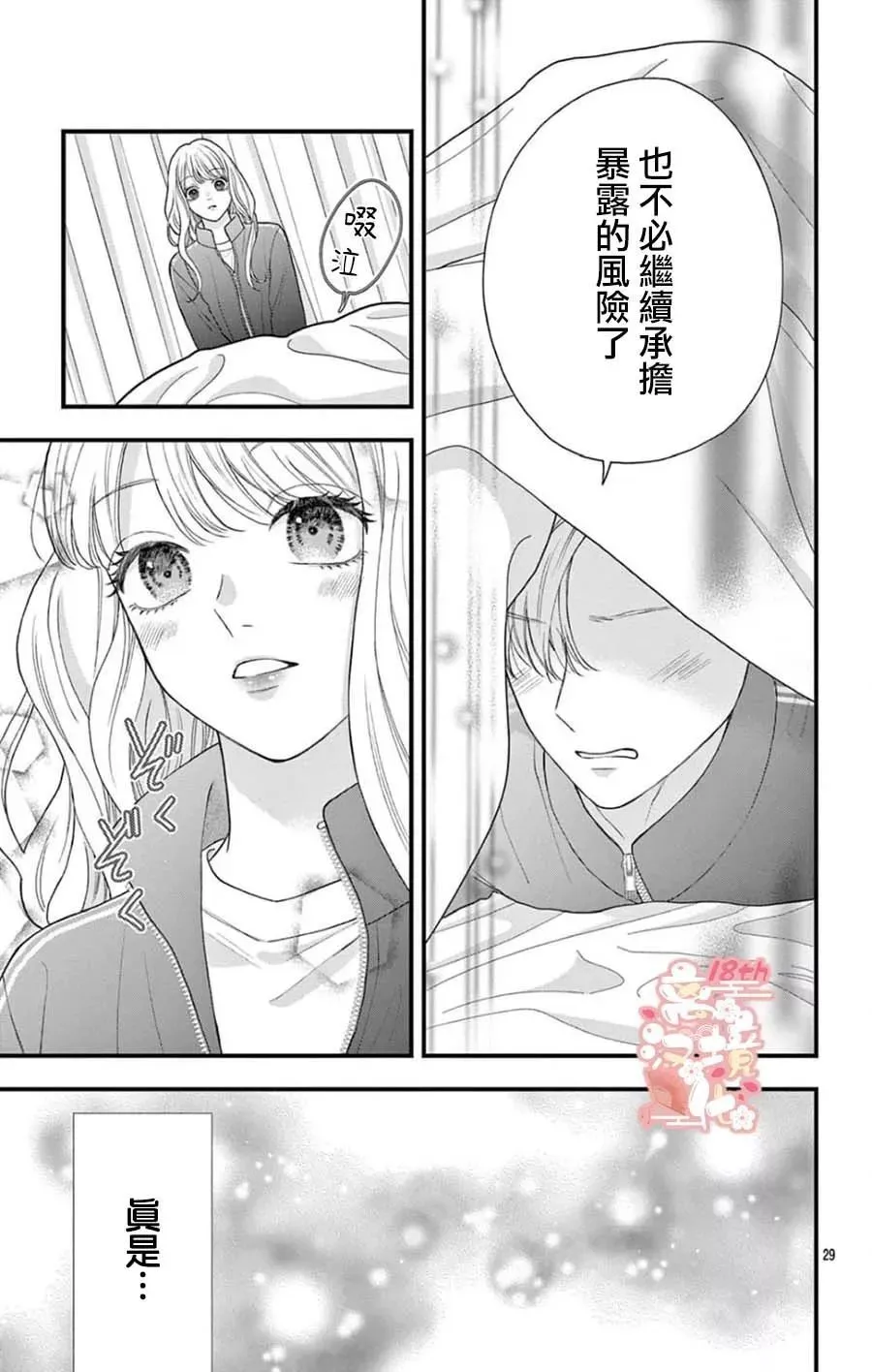 第09话 第29页