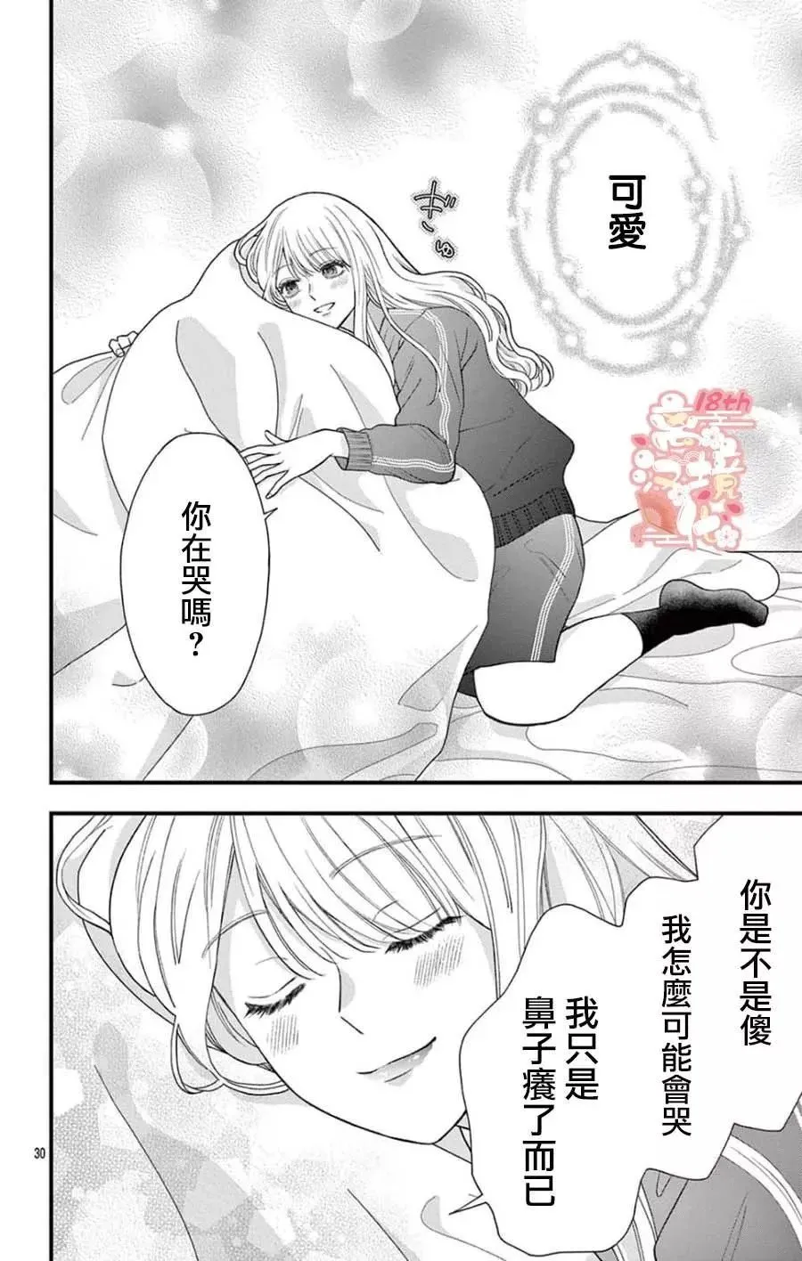 第09话 第30页