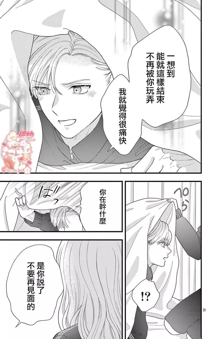 第09话 第31页