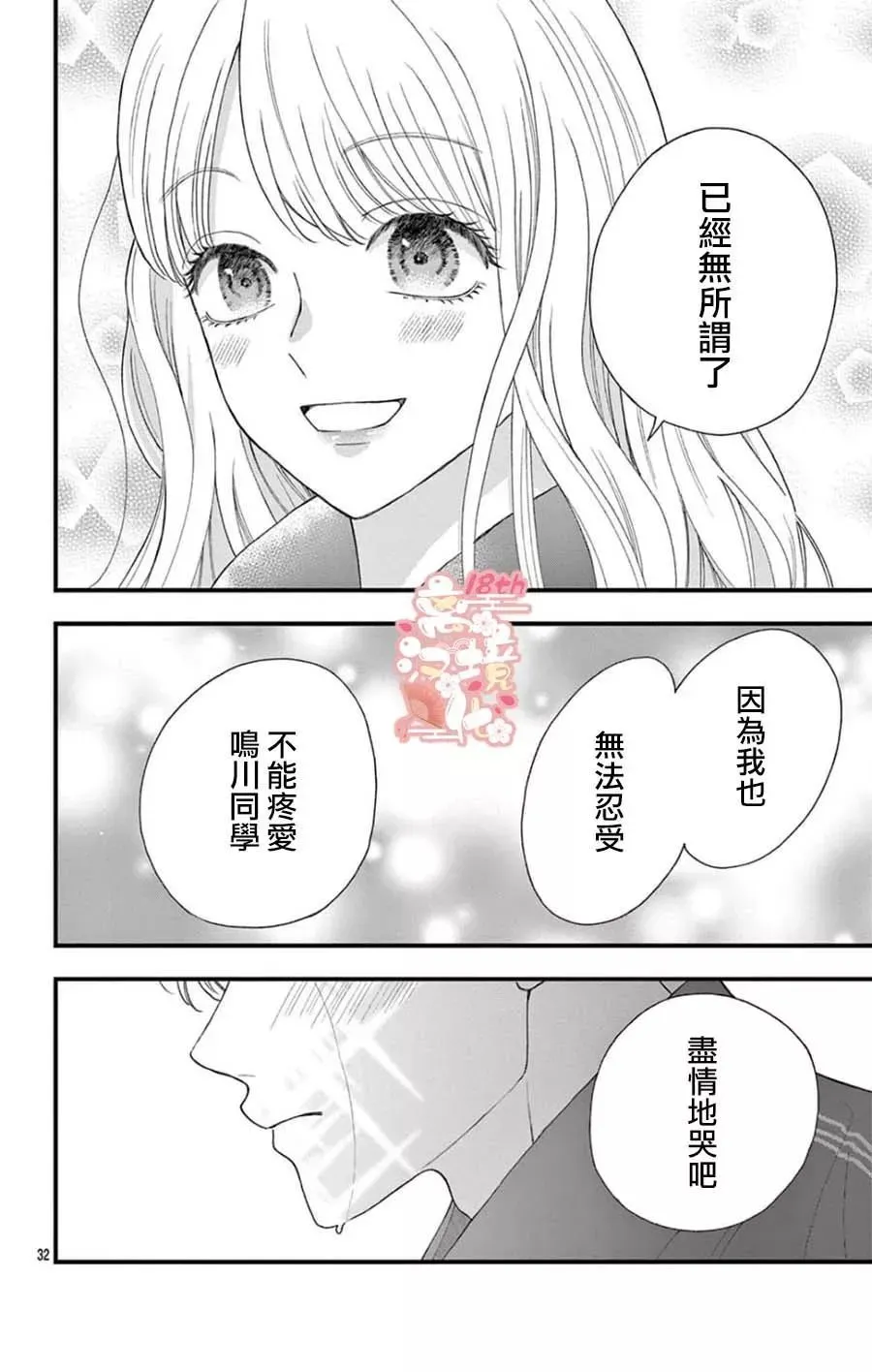 第09话 第32页