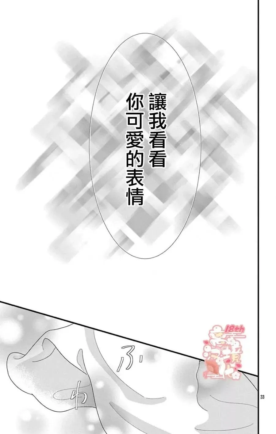第09话 第33页