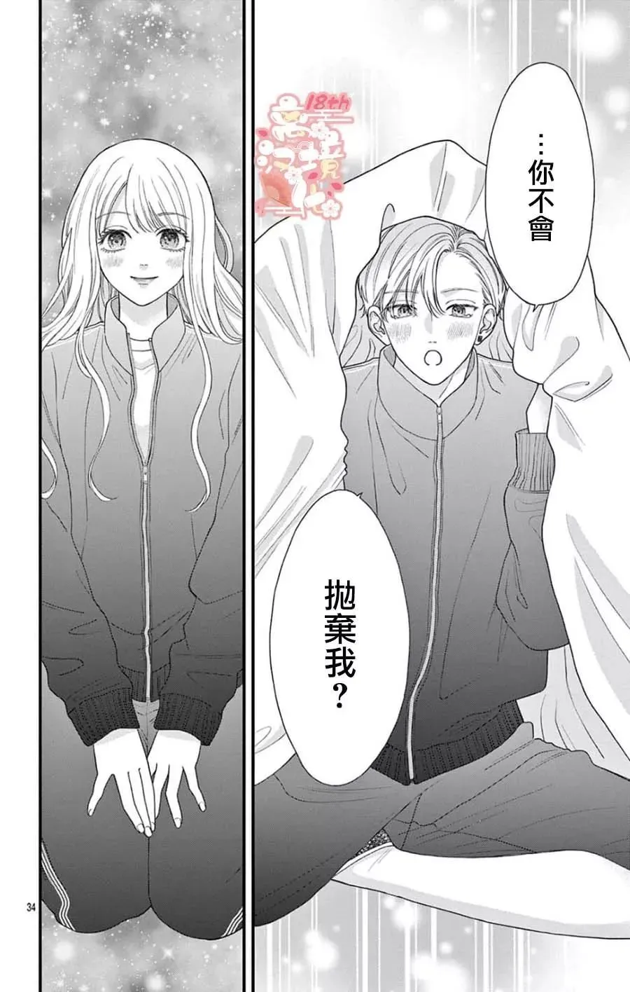 第09话 第34页