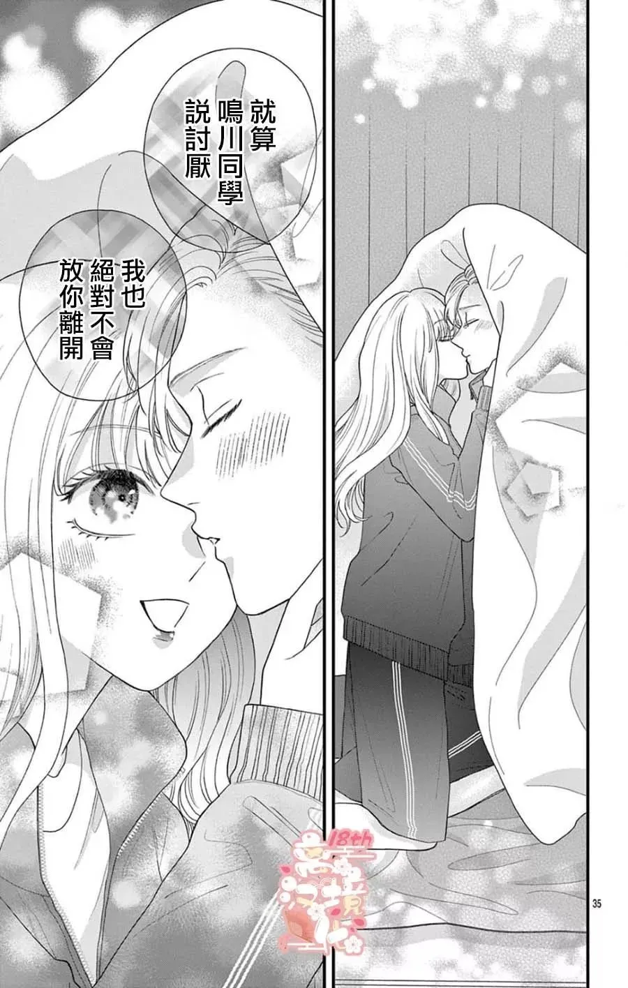 第09话 第35页
