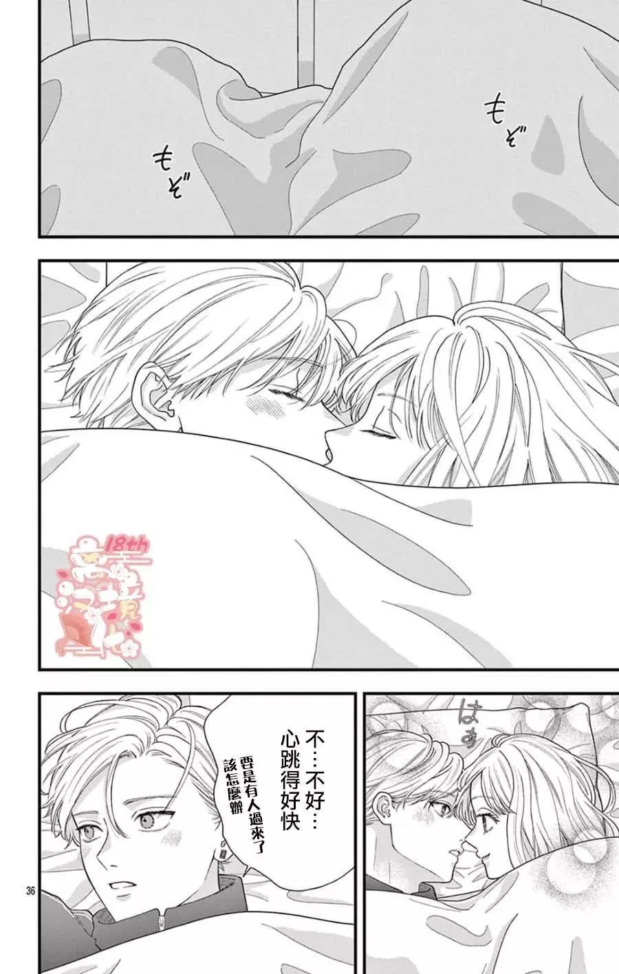 第09话 第36页