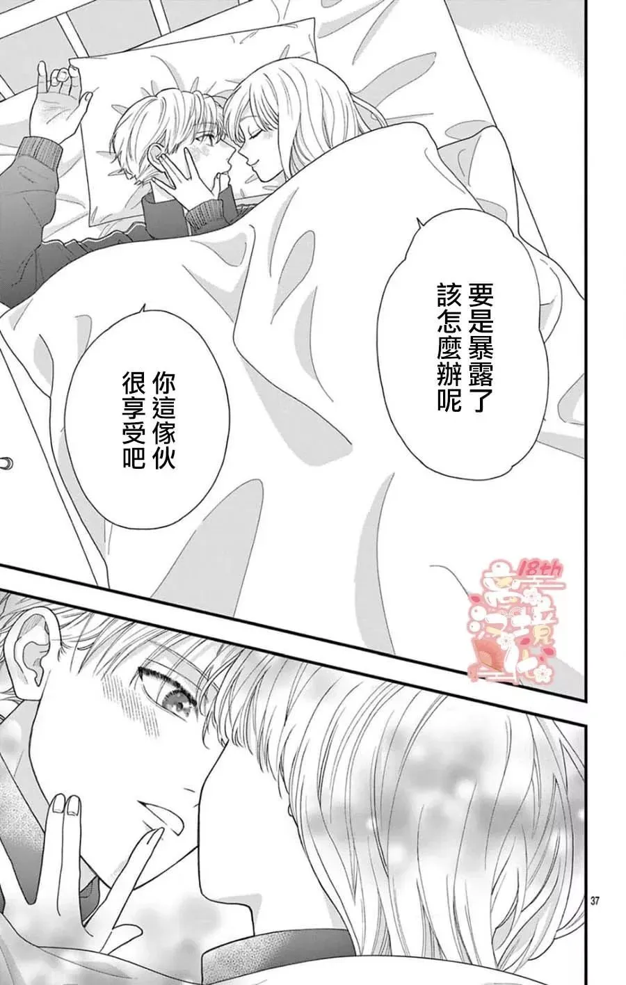第09话 第37页