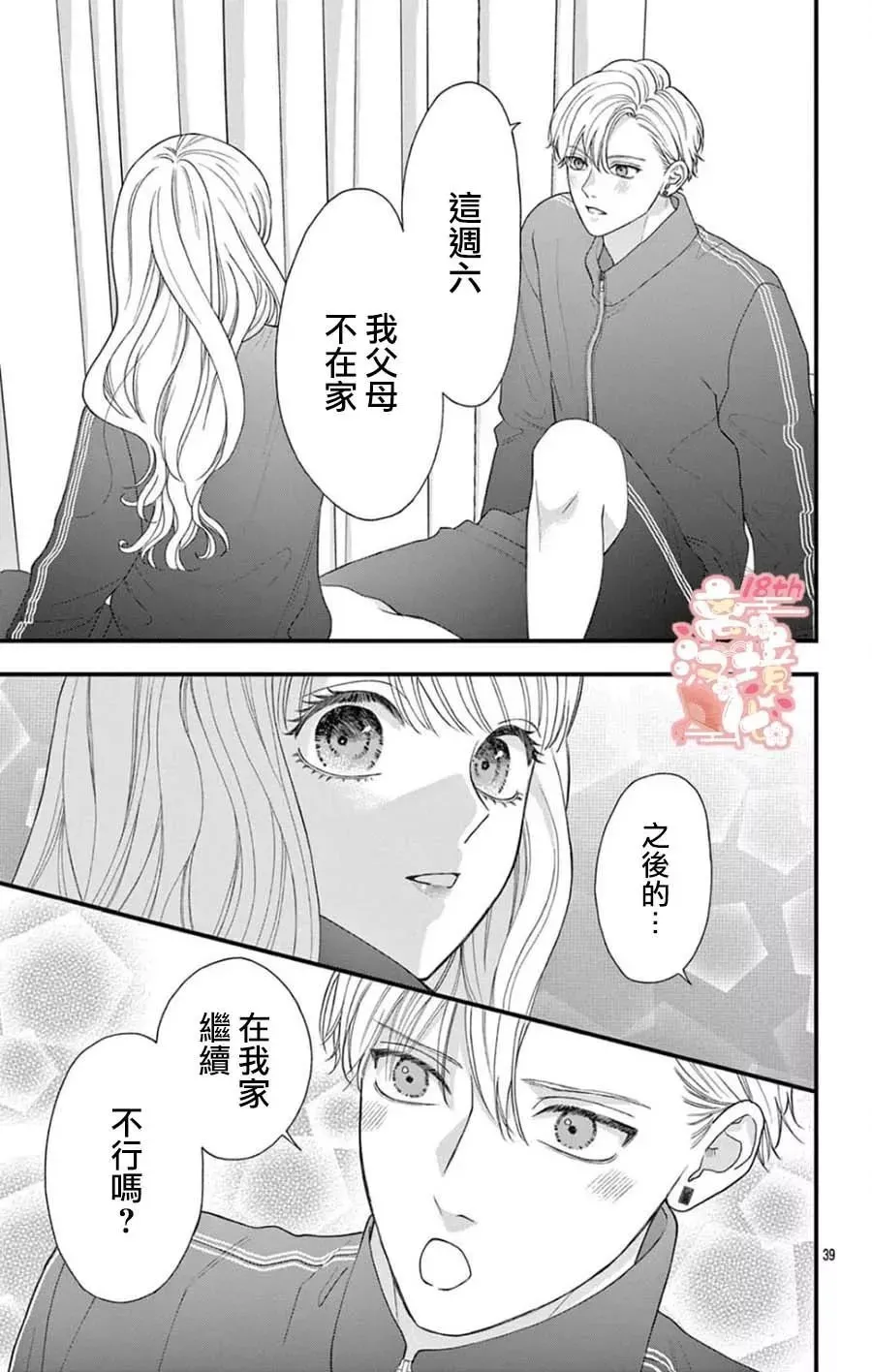 第09话 第39页